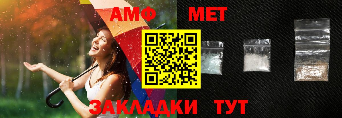 АМФЕТАМИН  Вход с VPN  Фурманов  Амфетамин  АМФ 97% 