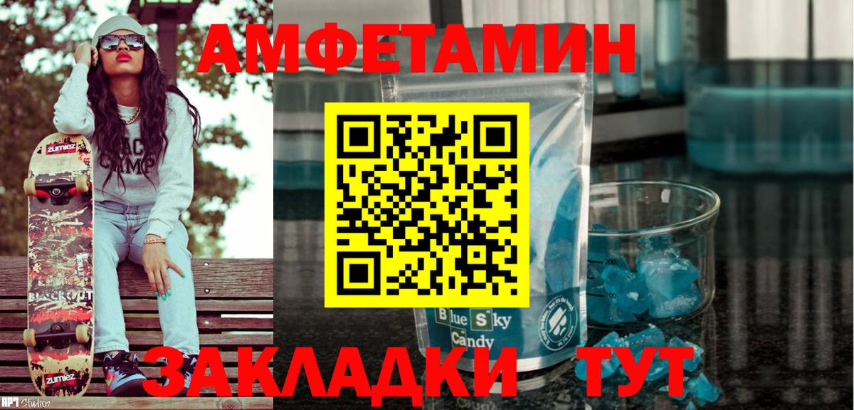 Амфетамин 98% Фурманов
