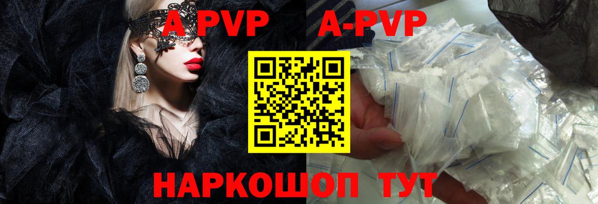 Alfa_PVP VHQ  Вход с VPN  даркнет сайт  Фурманов  А ПВП крисы CK  А ПВП VHQ 