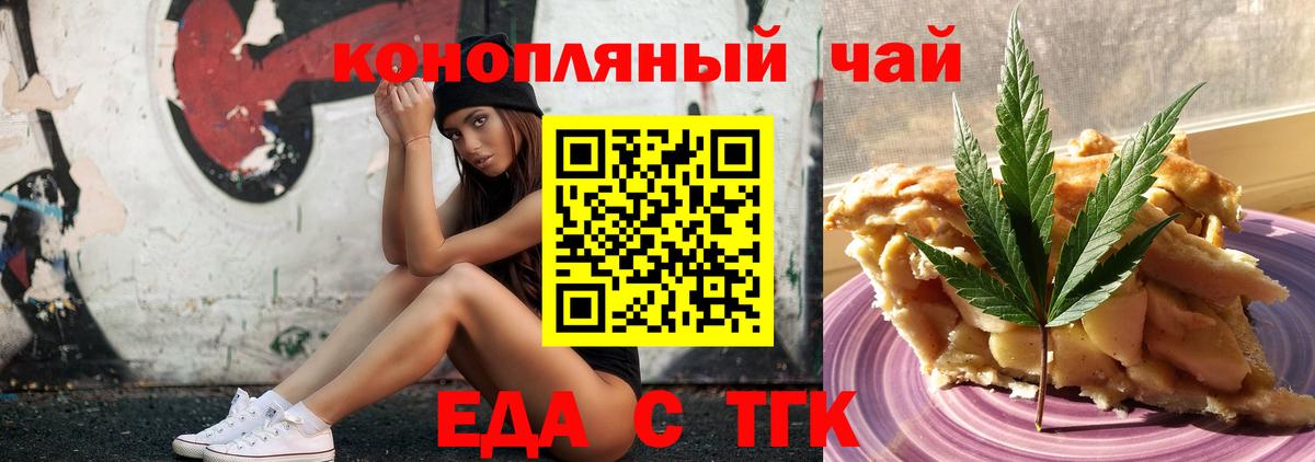 Фурманов  Cannafood марихуана  Вход с VPN 