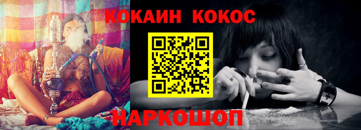 COCAIN FishScale  Cocaine VHQ  Вход с VPN  Фурманов 