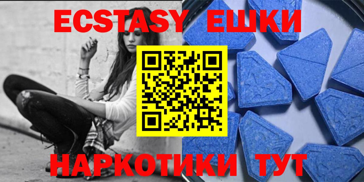 Экстази VHQ  площадка Telegram  Вход с VPN  Экстази  Фурманов  ЭКСТАЗИ Cube 