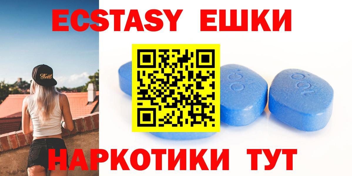 Ecstasy VHQ Фурманов