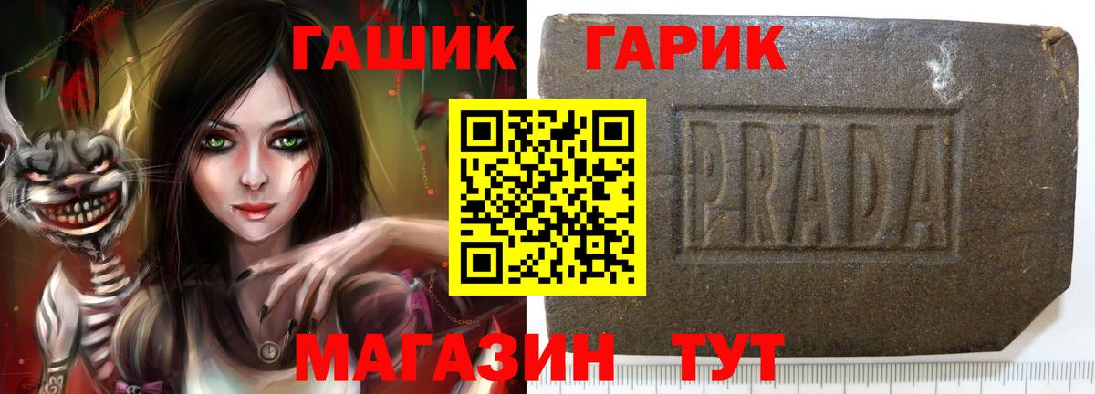 Фурманов  Гашиш хэш  ГАШИШ хэш  Вход с VPN 