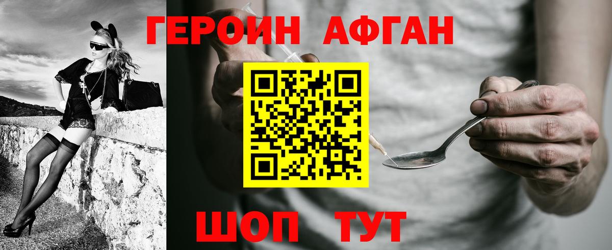 Фурманов  ГЕРОИН Heroin  Вход с VPN 