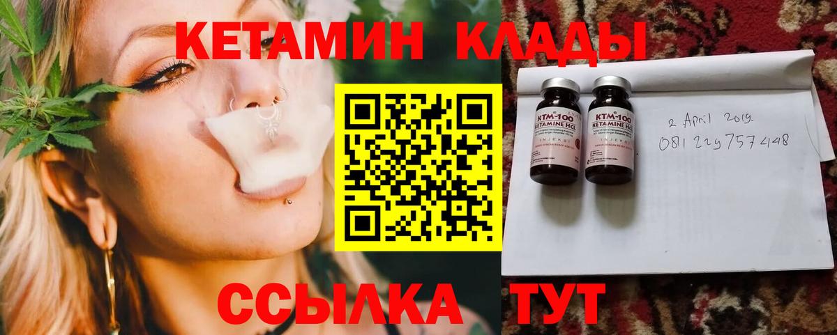 Фурманов  КЕТАМИН ketamine  КЕТАМИН VHQ  Вход с VPN 