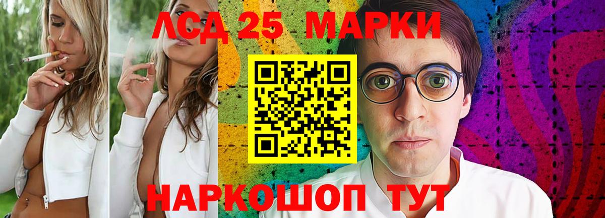 ЛСД экстази кислота  Вход с VPN  Фурманов  Лсд 25 экстази ecstasy 