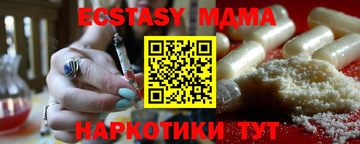 MDMA crystal  Вход с VPN  MDMA молли  Фурманов 