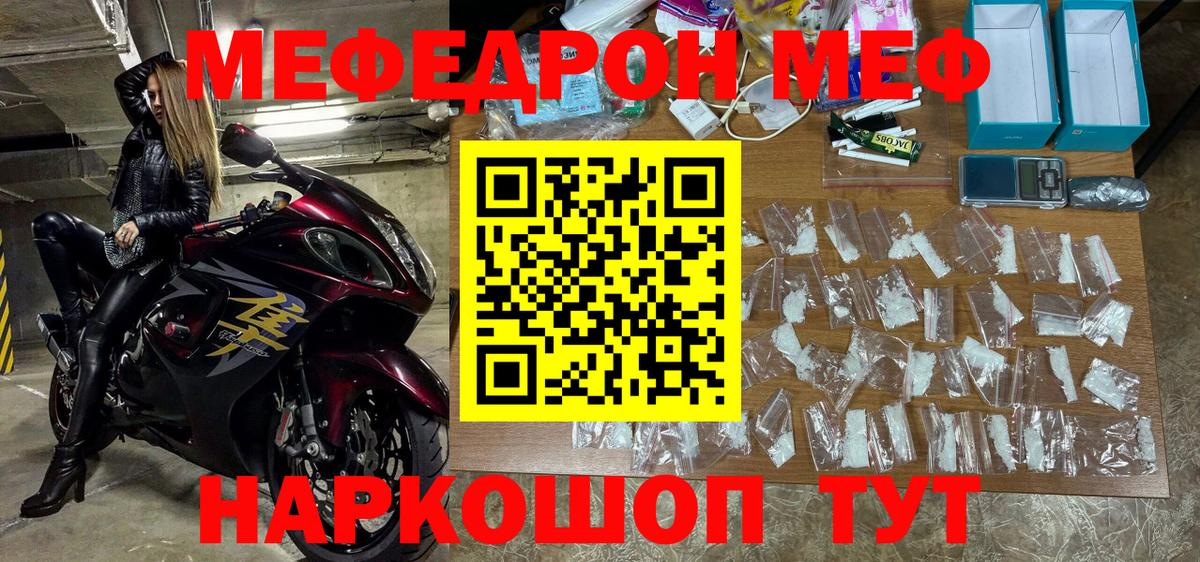 МЕФ Фурманов