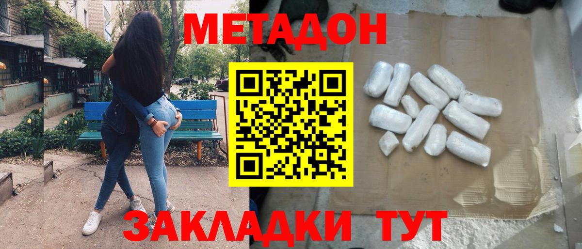 mega зеркало  МЕТАДОН белоснежный  Вход с VPN  Метадон белоснежный  Фурманов 