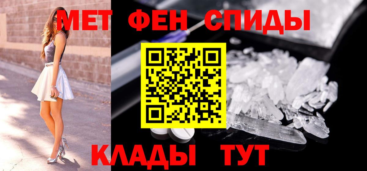 Фурманов  Первитин кристалл  Вход с VPN 