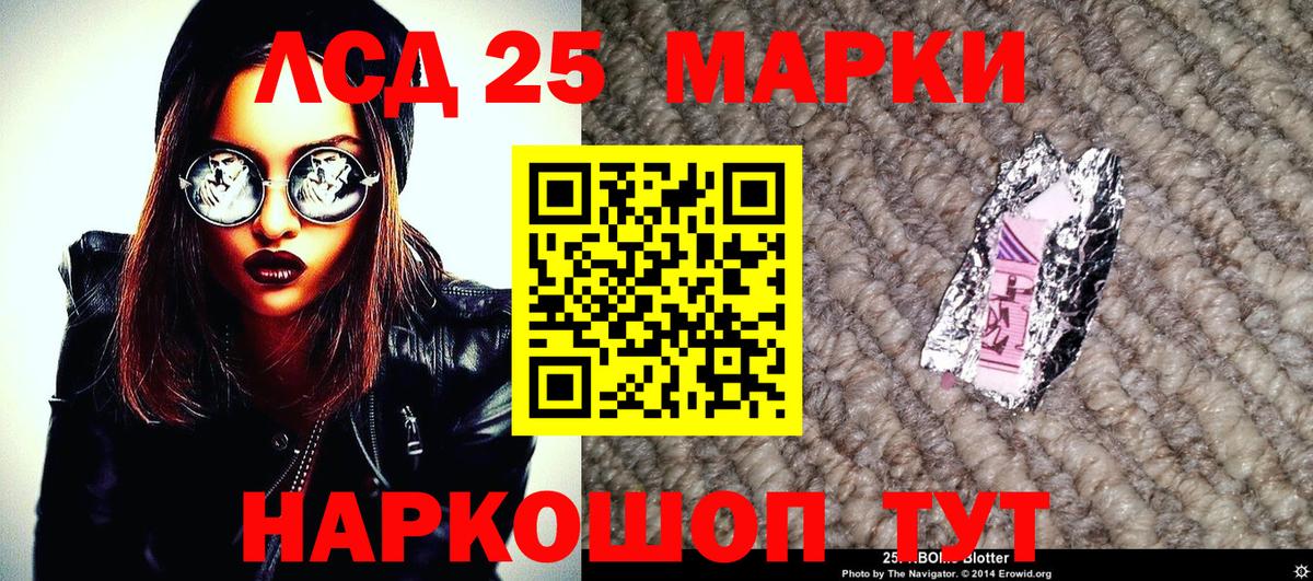 Марки 25I-NBOMe 1500мкг  Марки 25I-NBOMe 1500мкг  Вход с VPN  Фурманов 