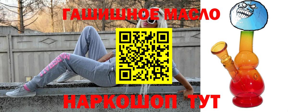 Дистиллят ТГК THC oil Фурманов